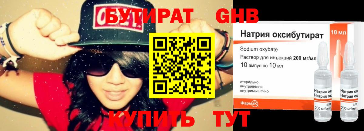 БУТИРАТ буратино  Вход с VPN  Мариинск 