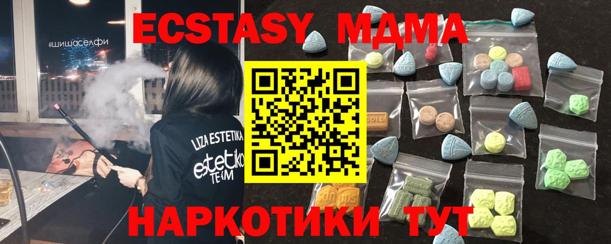 ЭКСТАЗИ  ЭКСТАЗИ диски  OMG   Вход с VPN  Ecstasy XTC  Мариинск 