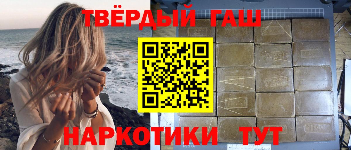 продажа наркотиков  ГАШИШ гашик  Мариинск  Гашиш  Вход с VPN  ГАШ гарик 