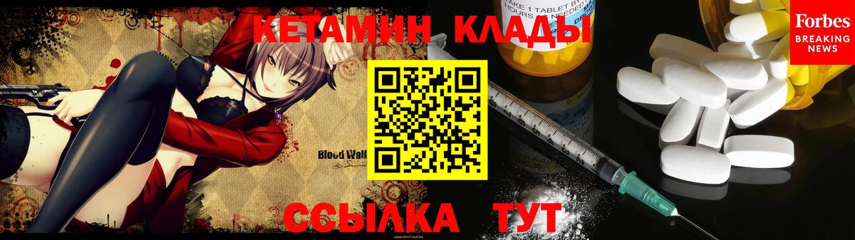 Кетамин ketamine  Кетамин ketamine  Мариинск  Вход с VPN 