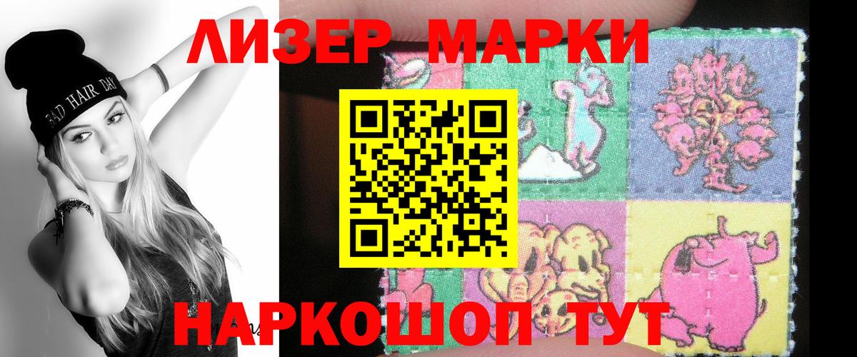 ЛСД экстази кислота  Вход с VPN  Мариинск  LSD-25 экстази ecstasy 