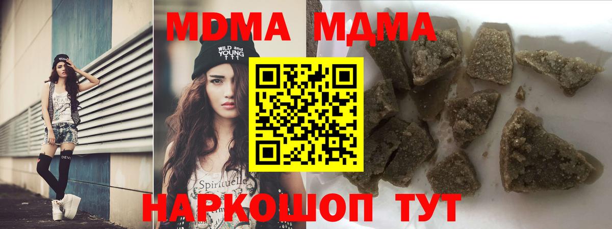 MDMA молли  Вход с VPN  MDMA crystal  Мариинск 