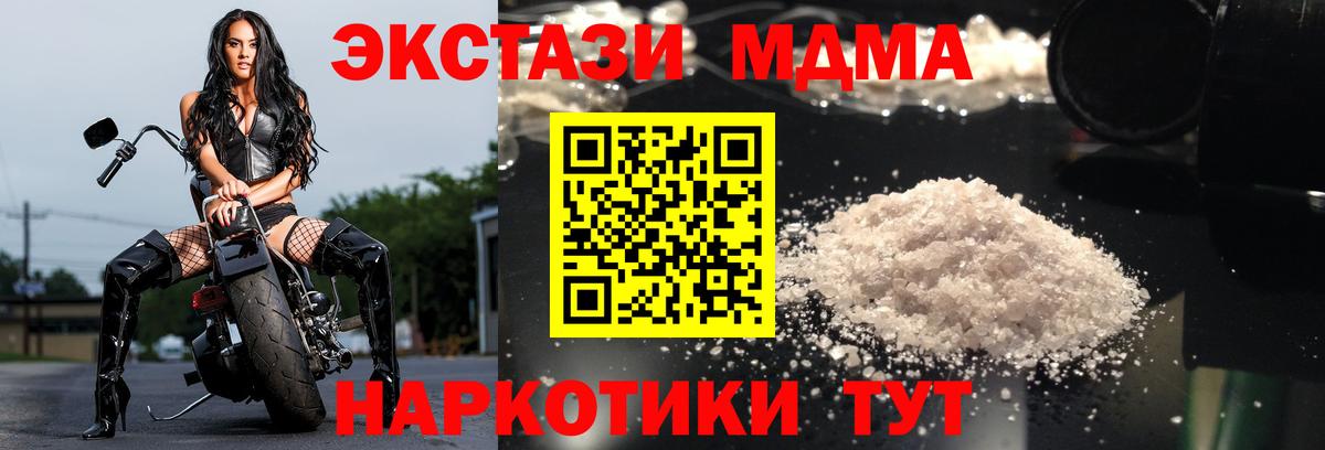 МДМА Molly Мариинск