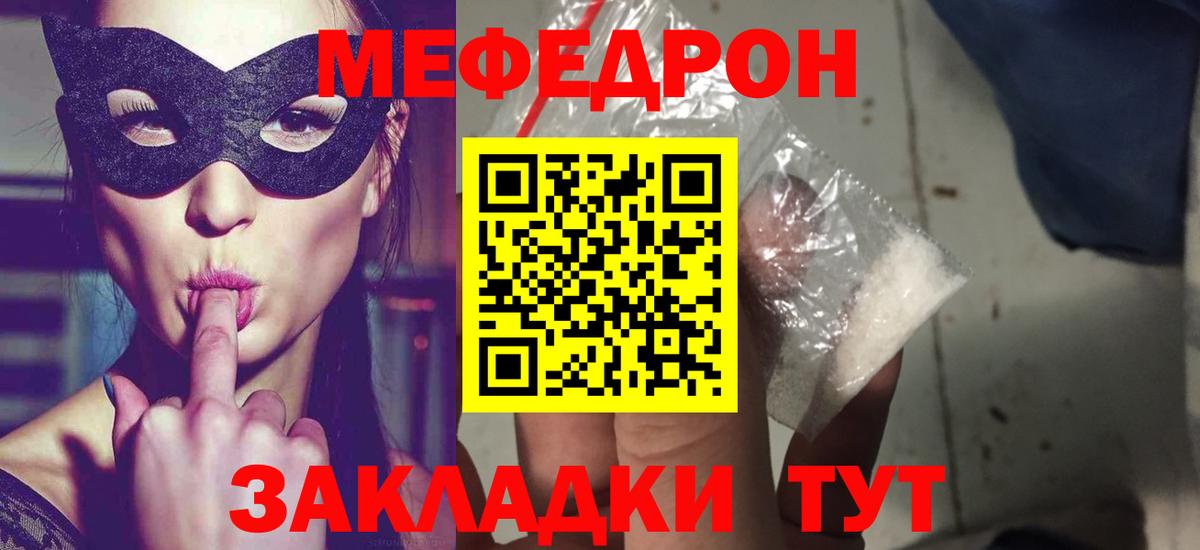 Мариинск  где можно купить   Вход с VPN  Меф  МЯУ-МЯУ mephedrone  МЕФ 