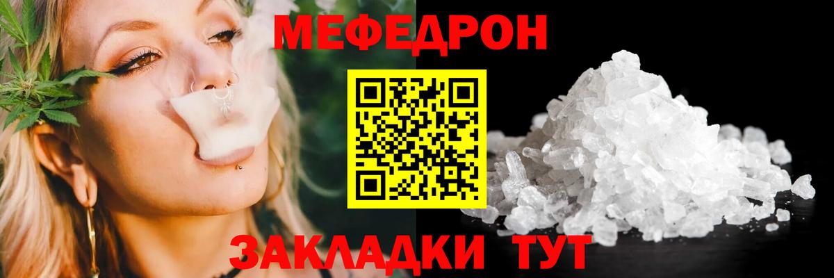 Меф Мариинск