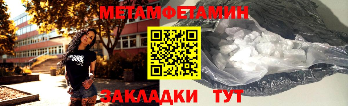 МЕТАМФЕТАМИН Декстрометамфетамин 99.9%  Вход с VPN  Мариинск 
