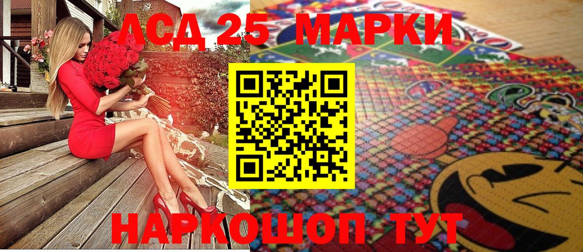 Наркотические марки 1500мкг Мариинск
