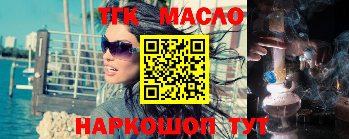 ТГК концентрат Мариинск