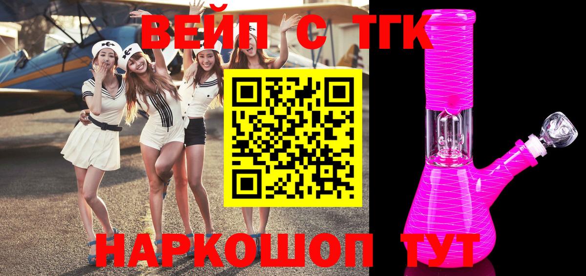 Дистиллят ТГК THC oil  как найти   Мариинск  Вход с VPN  ТГК жижа 