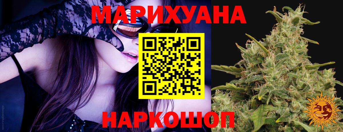 Мариинск  Бошки марихуана Ganja  Вход с VPN  Каннабис LSD WEED 